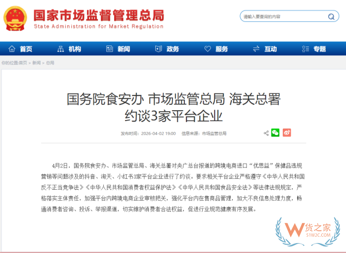 2026年海关第280号令下跨境进口保健品:假洋牌的末日,合规者的入场券 2026年海关第280号令下跨境进口保健品:假洋牌的末日,合规者的入场券