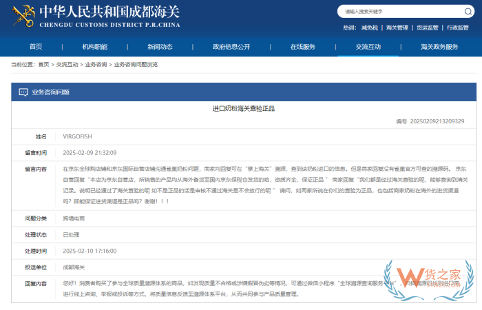 跨境电商1210进口奶粉的“版本之争”与海关政策红线 跨境电商1210进口奶粉的“版本之争”与海关政策红线