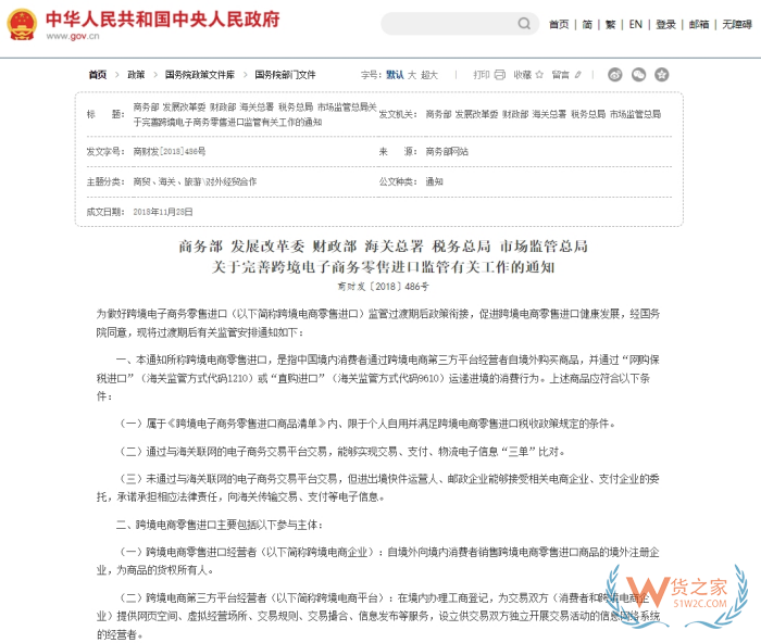 跨境进口双主体是什么?境内连带责任公司怎么办理 跨境进口双主体是什么?境内连带责任公司怎么办理