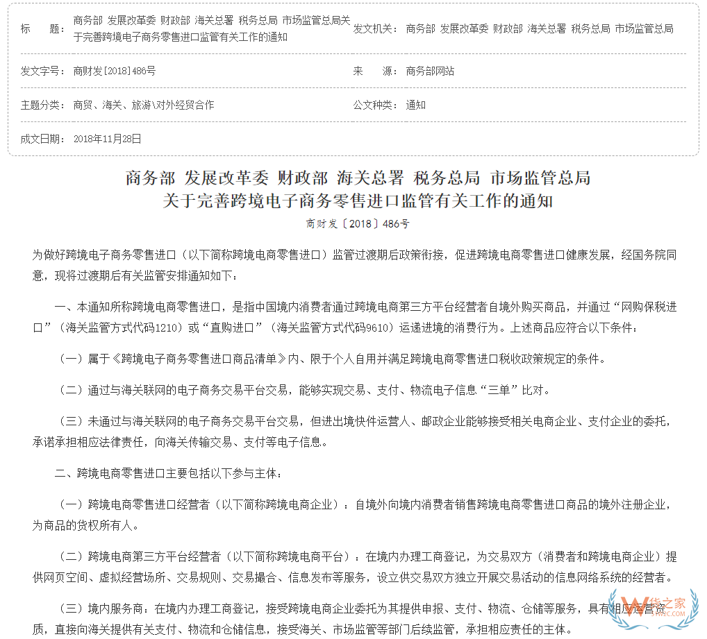 L-精氨酸类保健品能不能进国内销售？跨境电商进口精氨酸建议