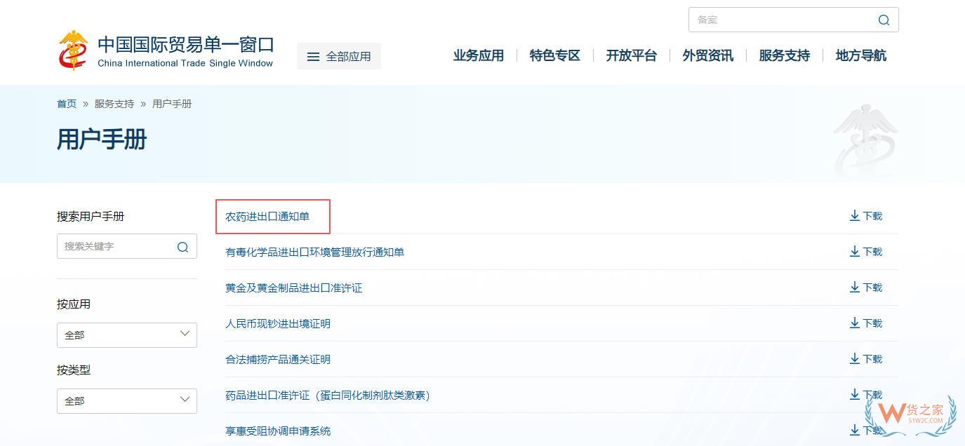 进口驱蚊产品归类怎么归?有哪些进口注意事项?-货之家 进口驱蚊产品归类怎么归?有哪些进口注意事项?-货之家