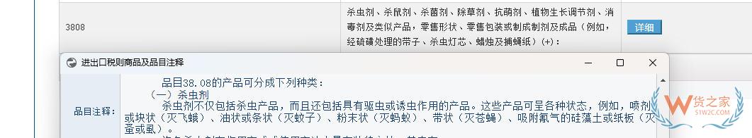 进口驱蚊产品归类怎么归?有哪些进口注意事项?-货之家 进口驱蚊产品归类怎么归?有哪些进口注意事项?-货之家