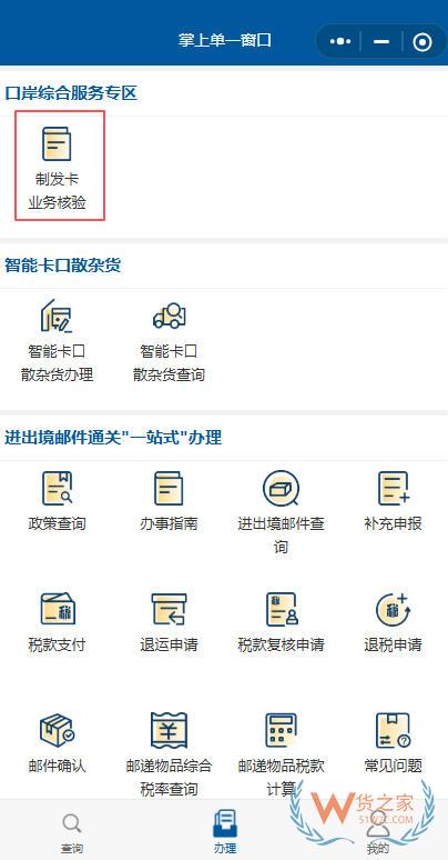 7月8日起电子口岸卡新办、补办需人脸核验，附操作指引-货之家