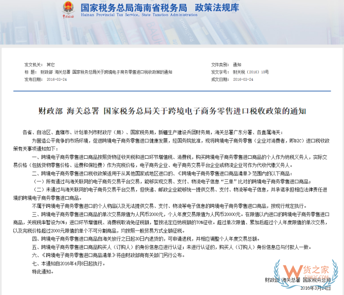跨境电商进口商品上架如何标注含税价,合规展示方式 跨境电商进口商品上架如何标注含税价,合规展示方式