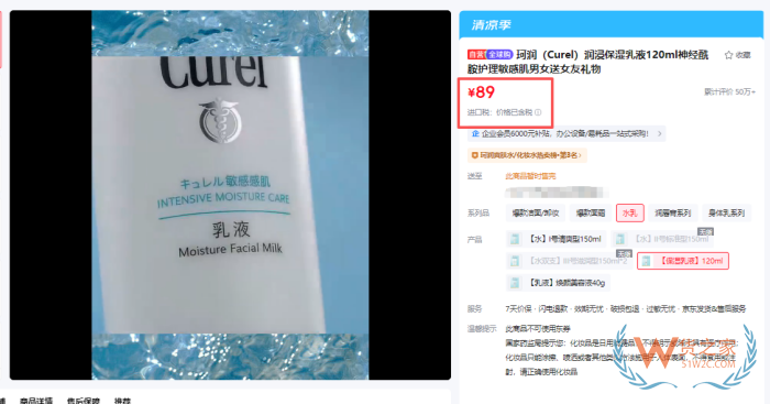 跨境电商进口商品上架如何标注含税价,合规展示方式 跨境电商进口商品上架如何标注含税价,合规展示方式