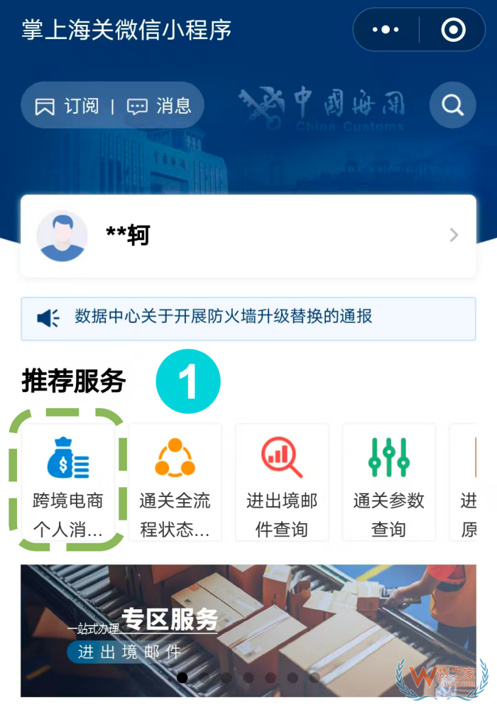 一年26000海淘额度,跨境个人消费额度每年几月重置? 一年26000海淘额度,跨境个人消费额度每年几月重置?