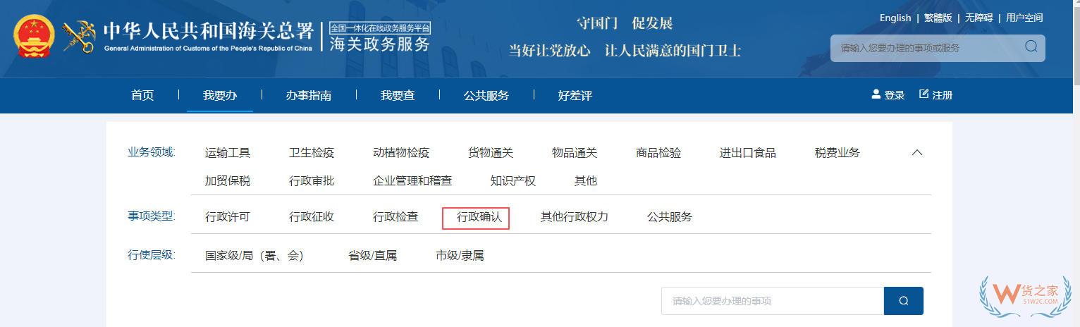 一篇了解:进口食品进口商、进口食品境外出口商/代理商备案指南-货之家 一篇了解:进口食品进口商、进口食品境外出口商/代理商备案指南-货之家
