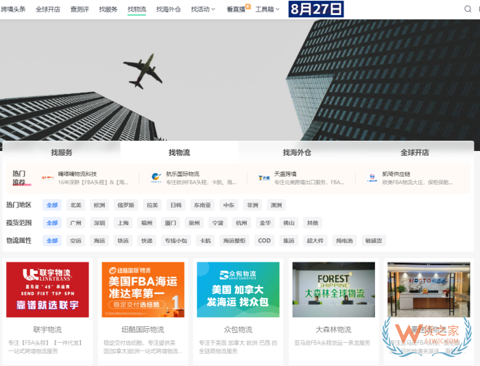【外贸工具】120个跨境电商运营工具,请收藏! 【外贸工具】120个跨境电商运营工具,请收藏!