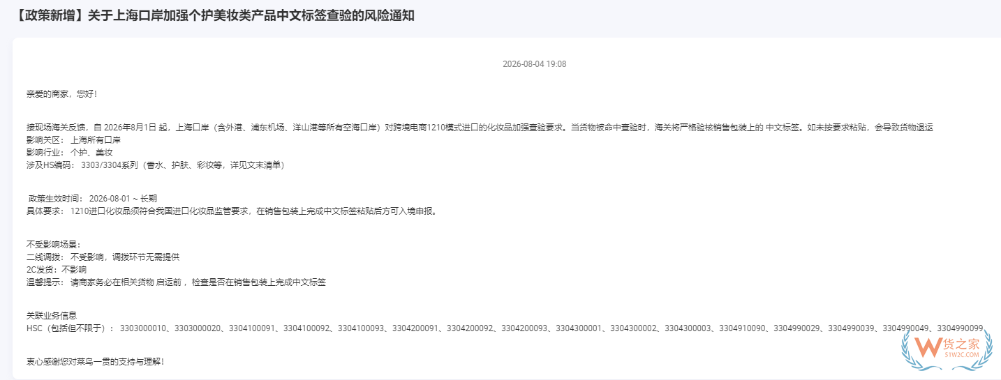 跨境进口保健品标签文字语种要求:原产地等单证资质与产品标签语言不一样会怎样? 跨境进口保健品标签文字语种要求:原产地等单证资质与产品标签语言不一样会怎样?