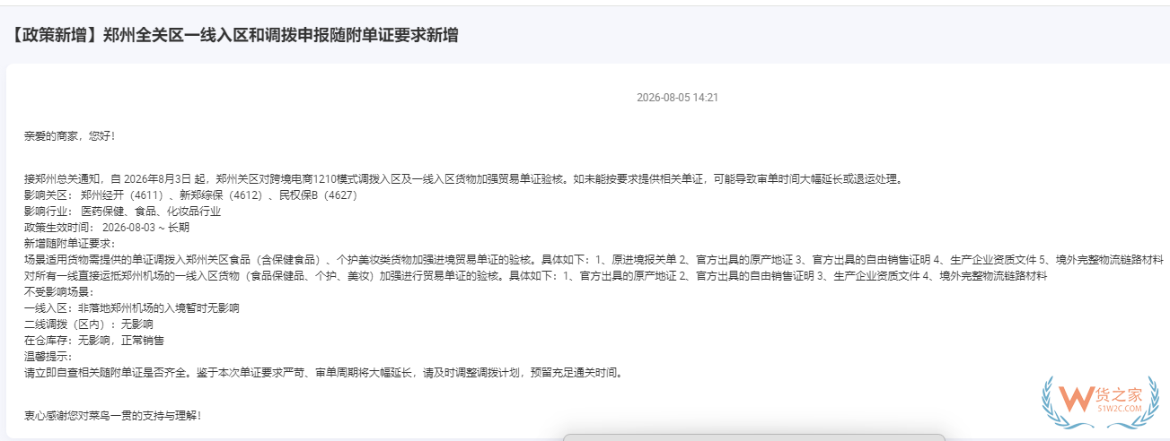 跨境进口保健品标签文字语种要求:原产地等单证资质与产品标签语言不一样会怎样? 跨境进口保健品标签文字语种要求:原产地等单证资质与产品标签语言不一样会怎样?