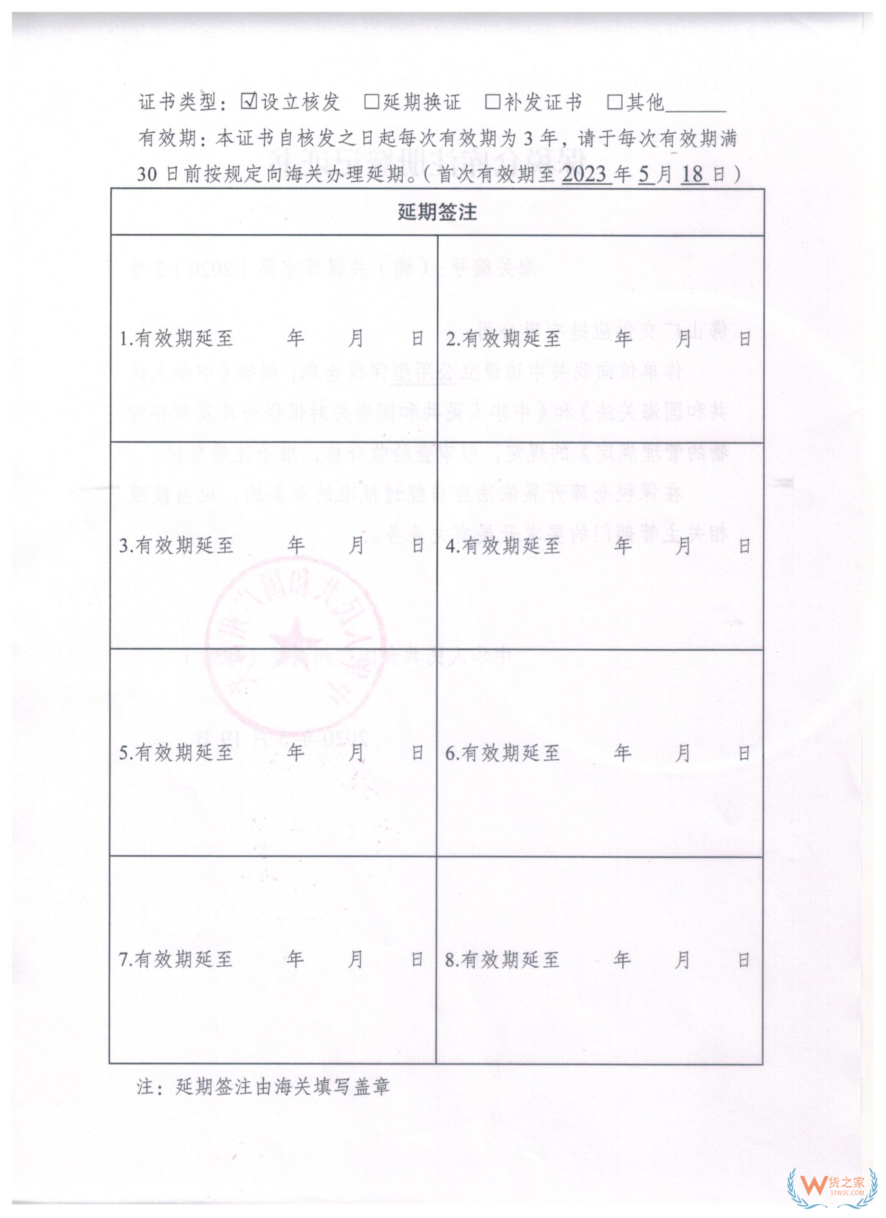 保税仓库、出口监管仓库启用电子证照啦！