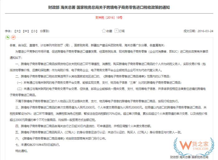 保税仓税费怎么算？保税仓如何交税？两种缴纳方式一文讲透