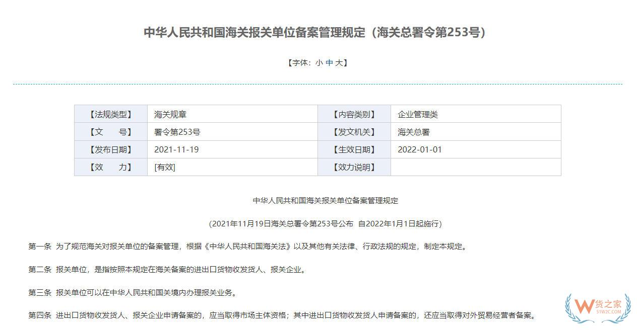 答疑汇总|进出口企业海关企业管理业务办理实操科普-货之家 答疑汇总|进出口企业海关企业管理业务办理实操科普-货之家