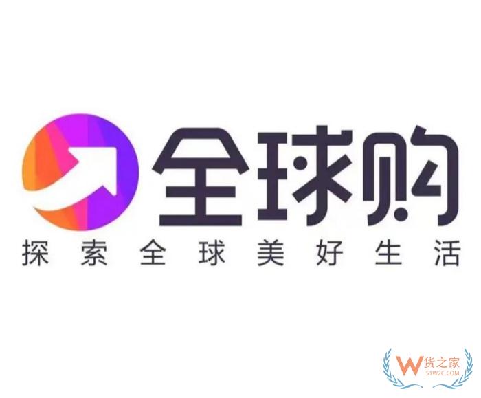 跨境全球购店铺入驻全攻略:2026跨境进口电商平台选错,货压保税仓清不掉 跨境全球购店铺入驻全攻略:2026跨境进口电商平台选错,货压保税仓清不掉