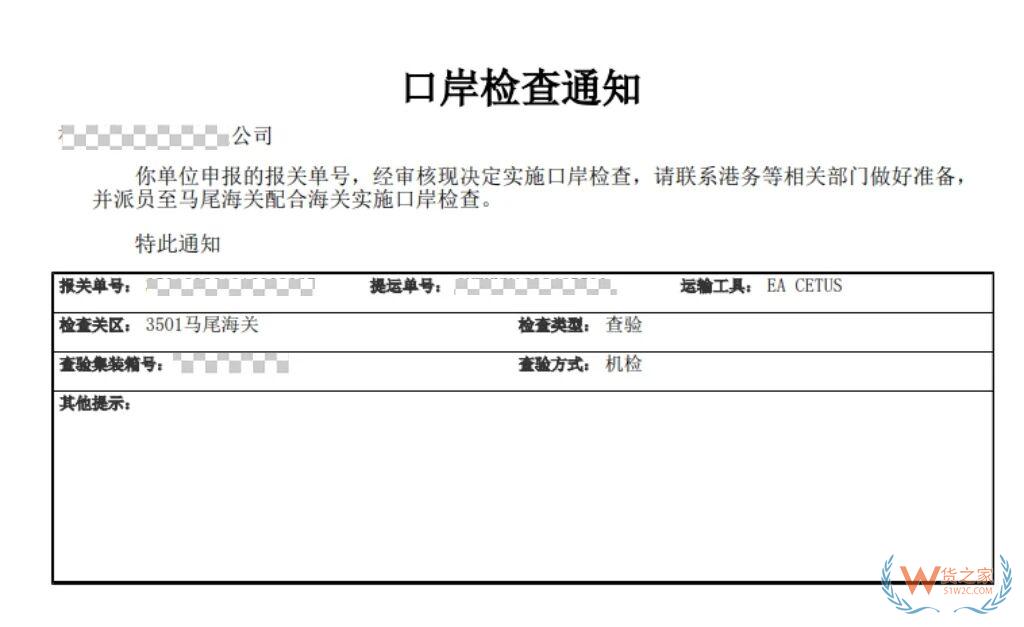一文读懂进出口报关单回执背后的监管要求-货之家 一文读懂进出口报关单回执背后的监管要求-货之家