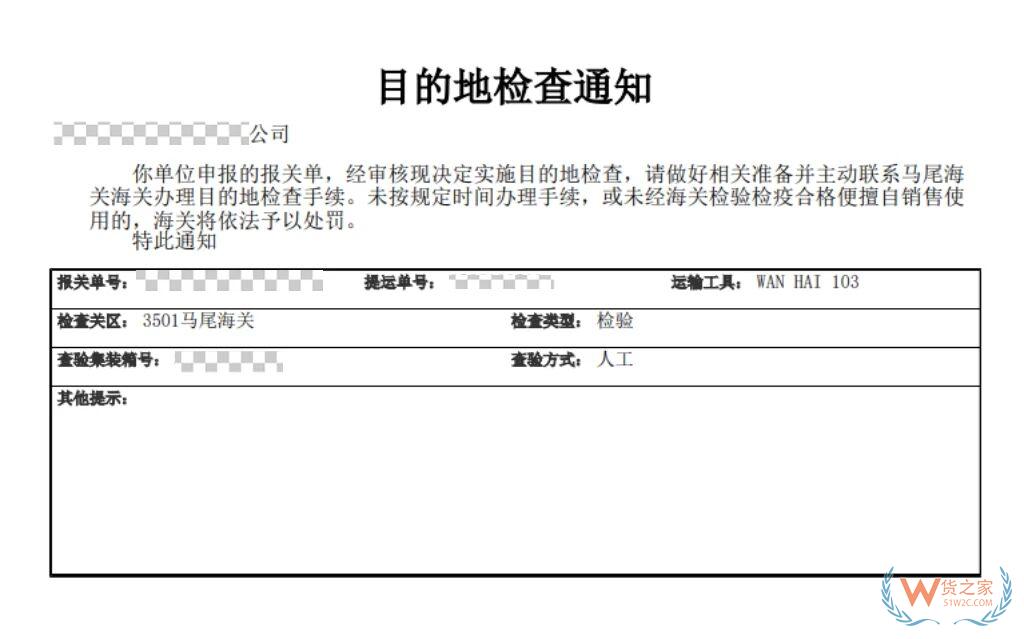 一文读懂进出口报关单回执背后的监管要求-货之家 一文读懂进出口报关单回执背后的监管要求-货之家