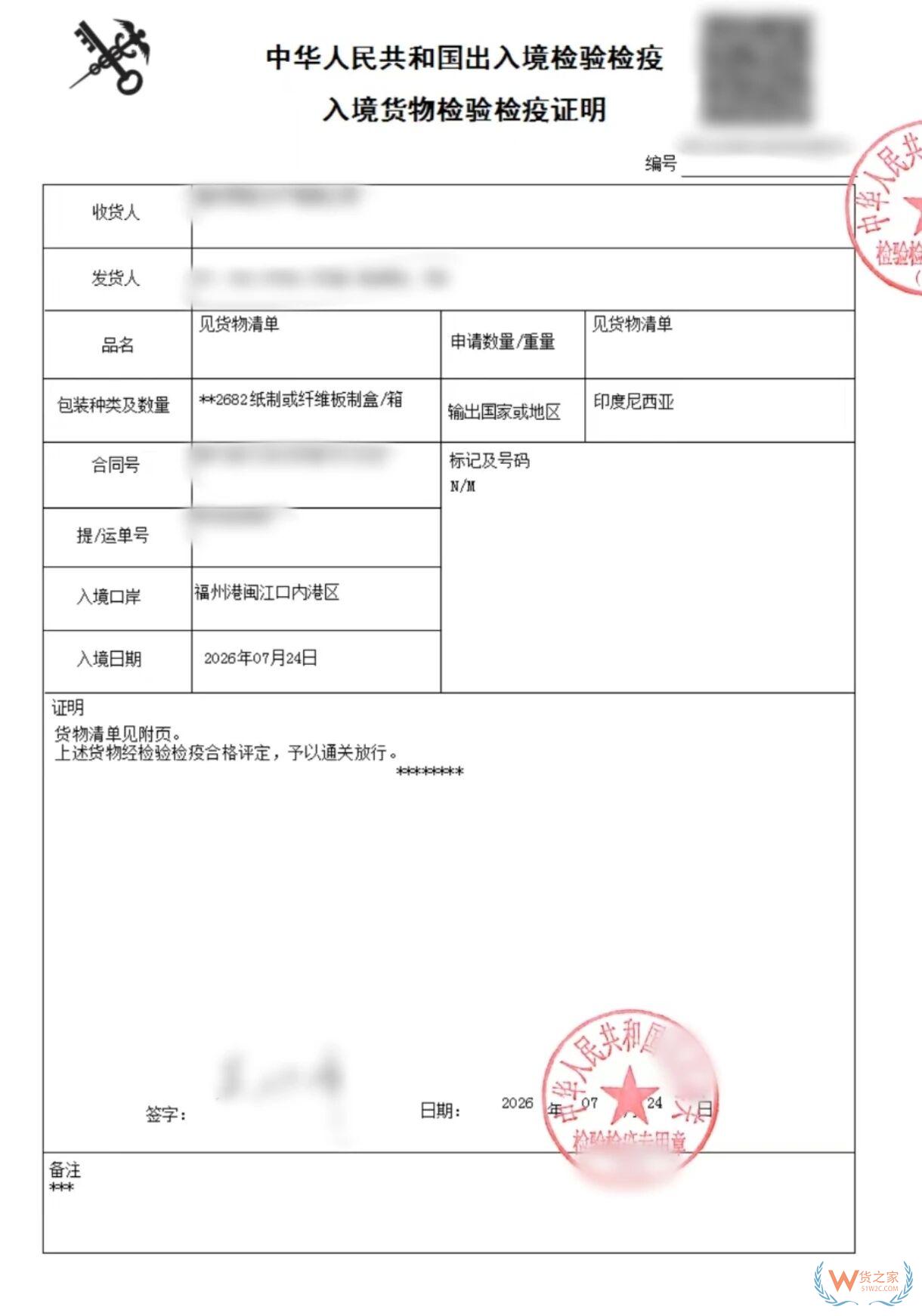 一文读懂进出口报关单回执背后的监管要求-货之家 一文读懂进出口报关单回执背后的监管要求-货之家