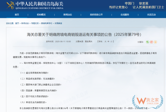 保税仓滞销商品如何合规退运?读懂海关新规2026,避开退运踩坑点 保税仓滞销商品如何合规退运?读懂海关新规2026,避开退运踩坑点