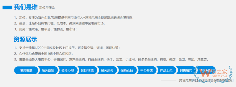 跨境资质+国际物流+合规通关+保税仓履约,跨境电商进口全链路一站搞定 跨境资质+国际物流+合规通关+保税仓履约,跨境电商进口全链路一站搞定