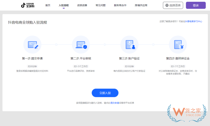 2026年抖音全球购入驻资质要求|保健品/膳食营养补充剂入驻全套硬要求 2026年抖音全球购入驻资质要求|保健品/膳食营养补充剂入驻全套硬要求